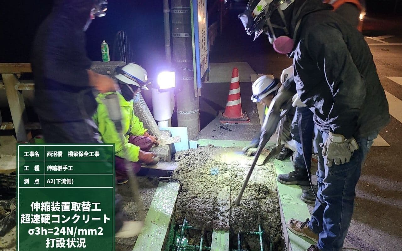 西沼橋橋梁保全工事施工中の写真