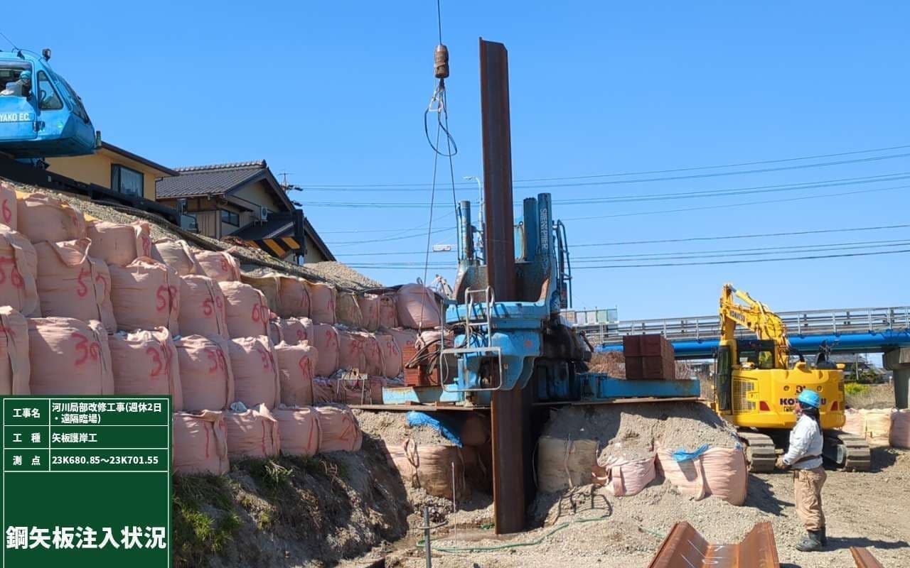 河川局部改修工事（矢板護岸工）施工中の写真