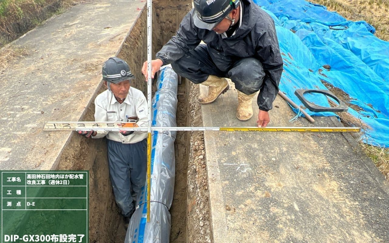 高田神石田地内ほか配水管改良工事の布設完了写真
