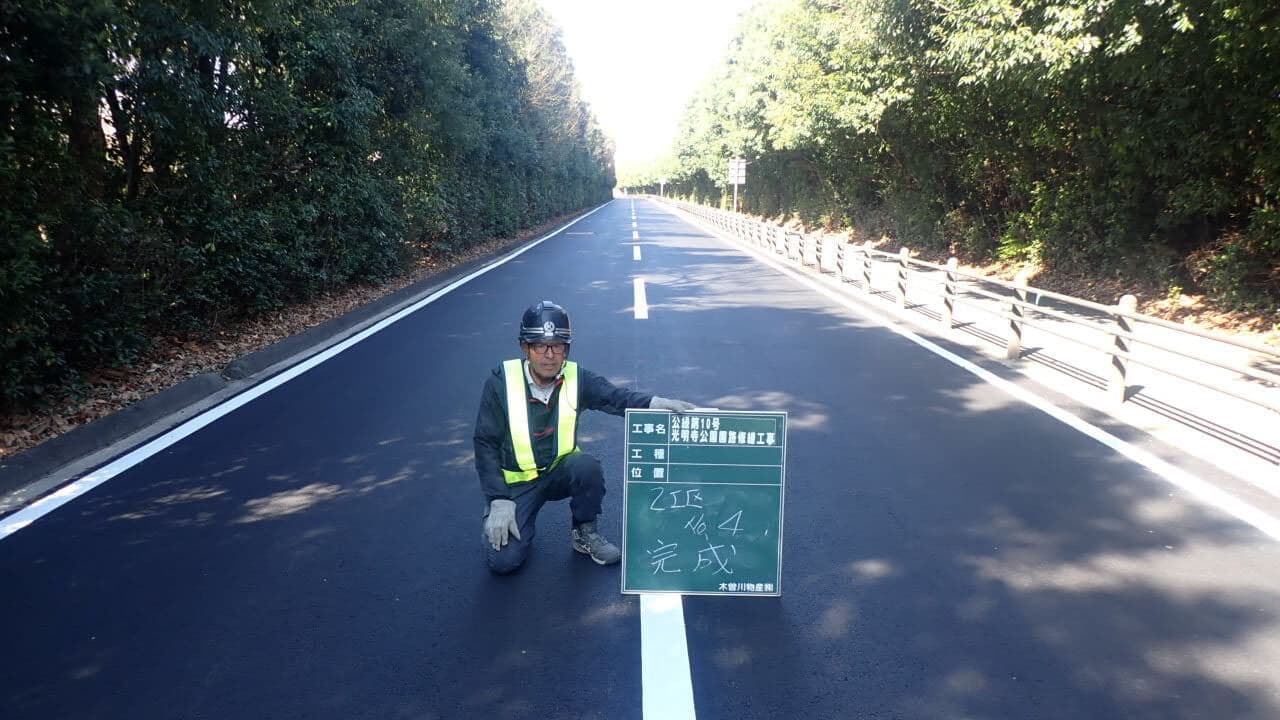 光明寺公園園路修繕工事の完成写真