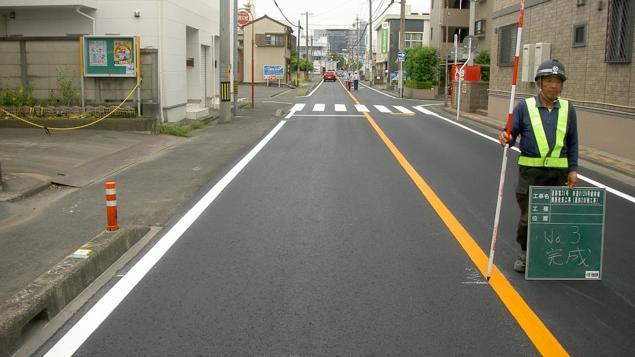 市道0139号線幹線舗装改良工事の完成写真