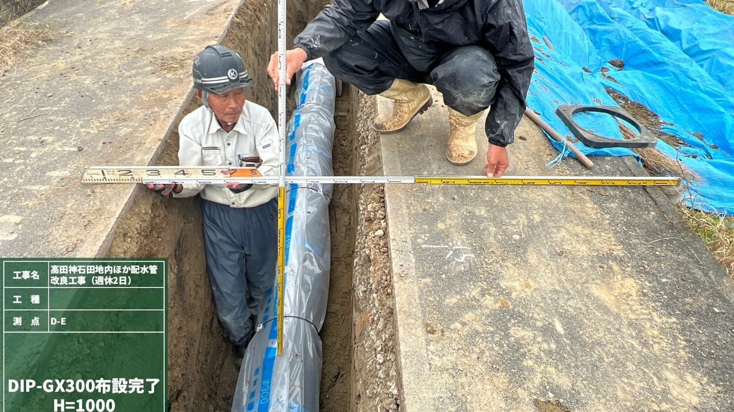 高田神石田地内ほか配水管改良工事の布設完了写真