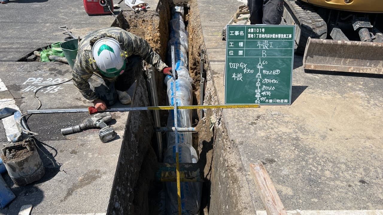 宮地1丁目地内ほか配水管改良工事の布設完了写真