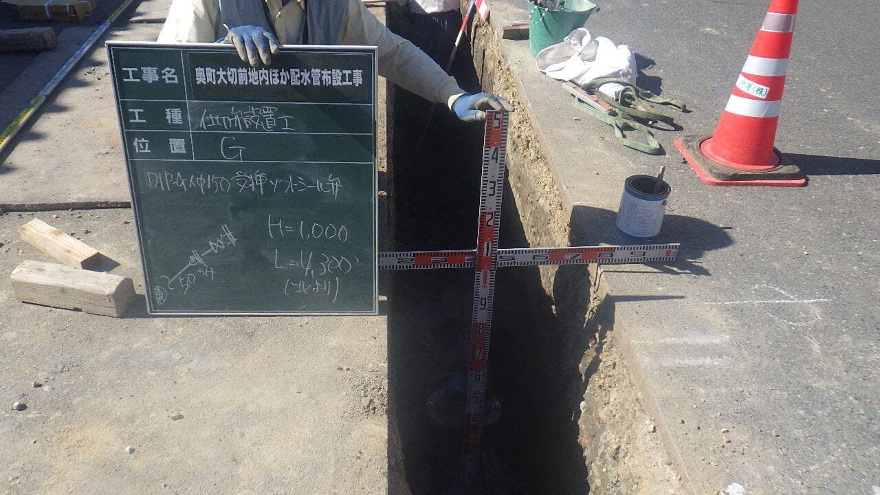 奥町大切前地内ほか配水管改良工事の仕切弁設置の写真
