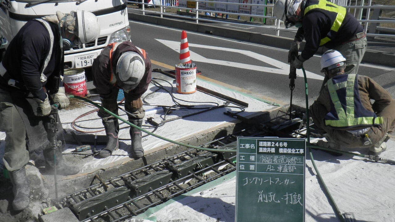 温故井橋橋梁保全工事のコンクリートアンカー削孔・打設の写真