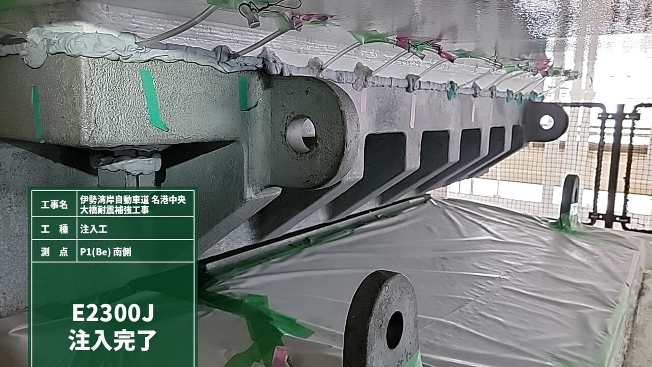 伊勢湾岸自動車道名港中央大橋耐震補強工事（2023年施工）の写真
